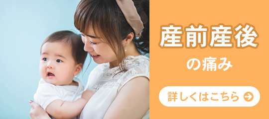 産前産後の悩み