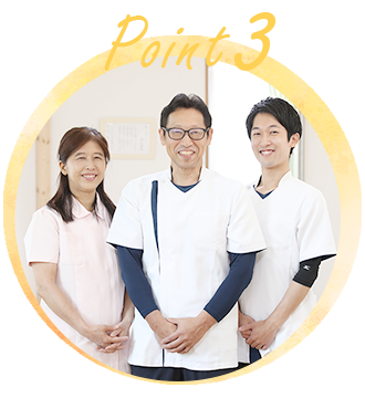きたの整骨院の特徴3 国家資格者が担当