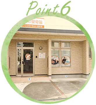 きたの整骨院の特徴6 駐車場あり